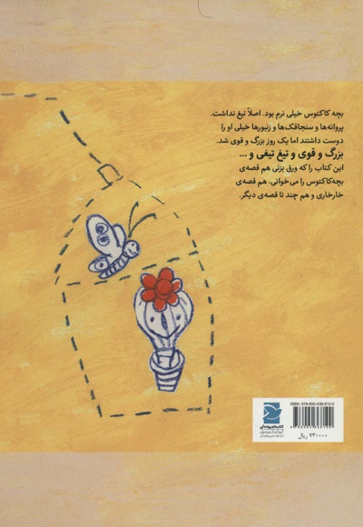 حوض فرشته